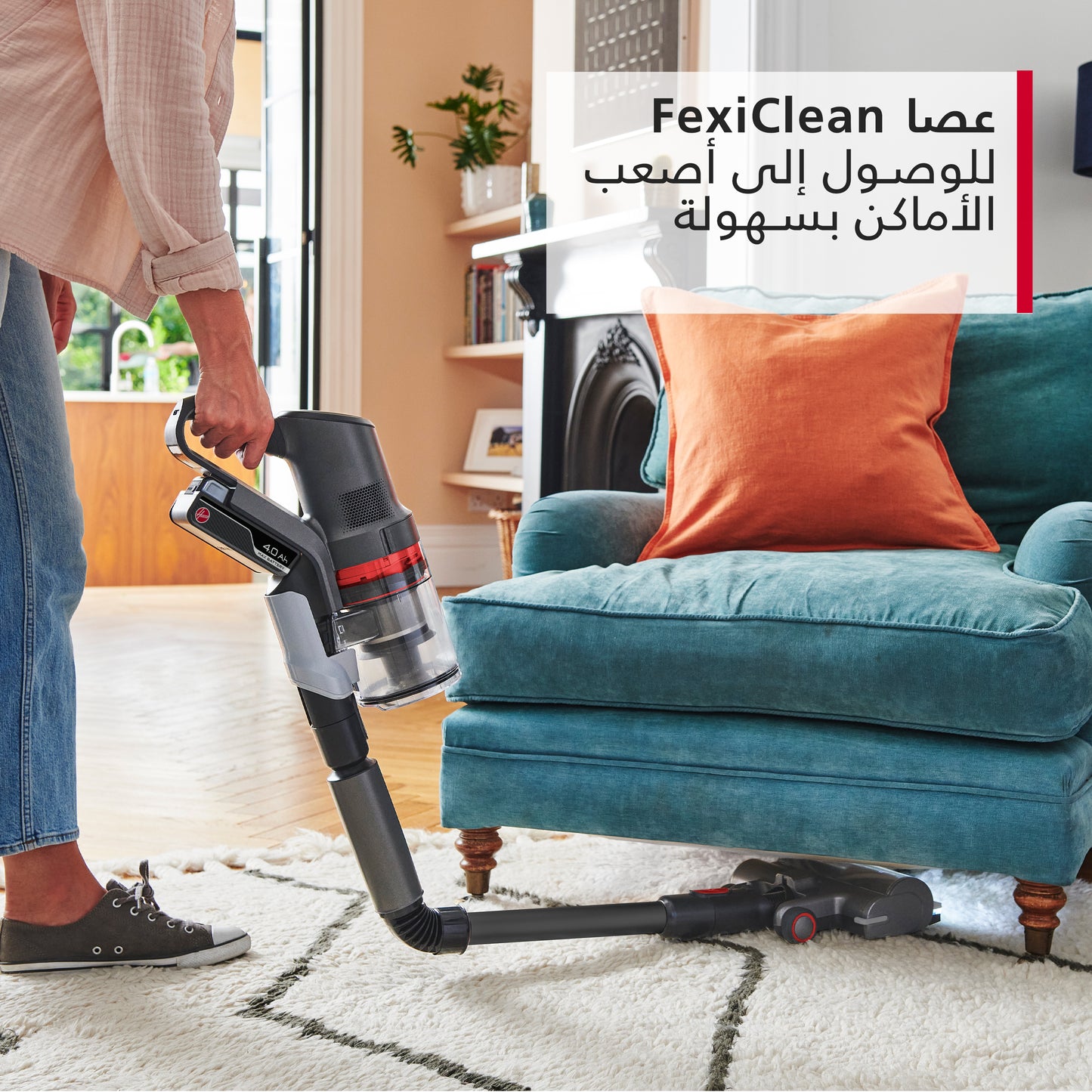 مكنسة هوفرHome Pro Plus اللاسلكية CLSV-HPMA، لتنظيف قوي وسهل في جميع أنحاء المنزل، مع عمود FlexiClean للوصول إلى الأماكن الضيقة.